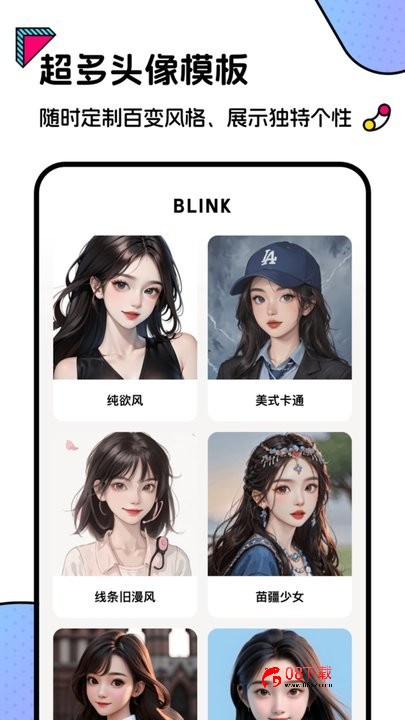 Blink头像app下载