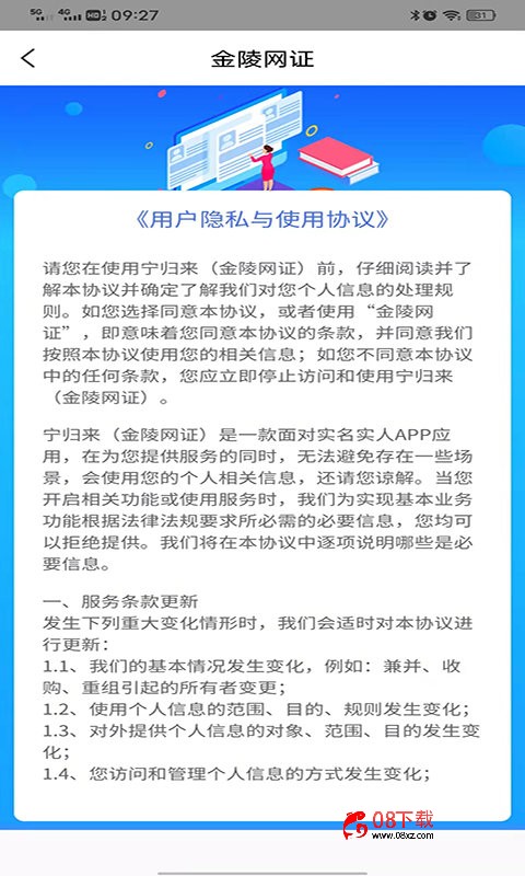 宁归来app下载苹果版