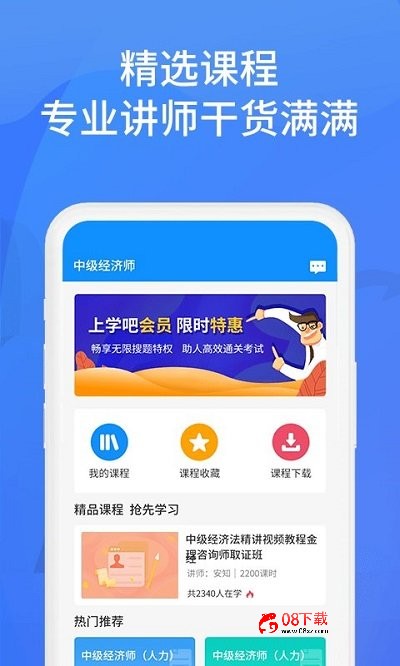 上学吧找答案苹果版app下载