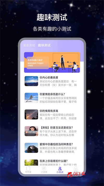 解答之书下载app