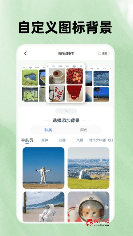 快捷方式桌面换图标下载app