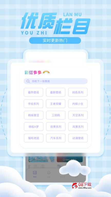 彩虹多多手机app2.jpg