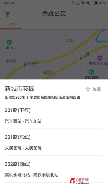 舜通出行苹果版下载