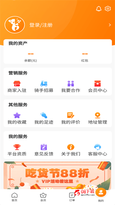 滨城外卖app2.jpg